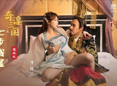 Bí Quyết Giường Chiếu Thống Trị Hậu Cung